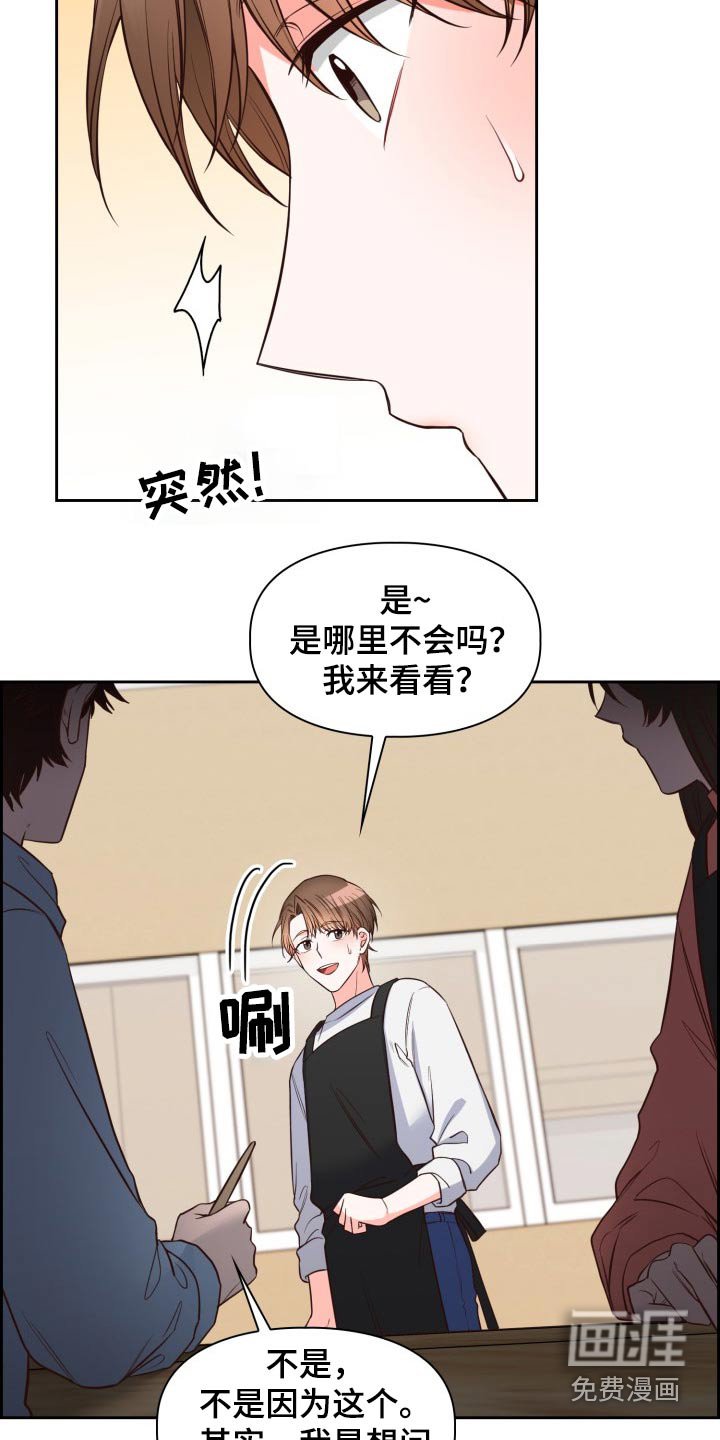 第33章：大家的眼神