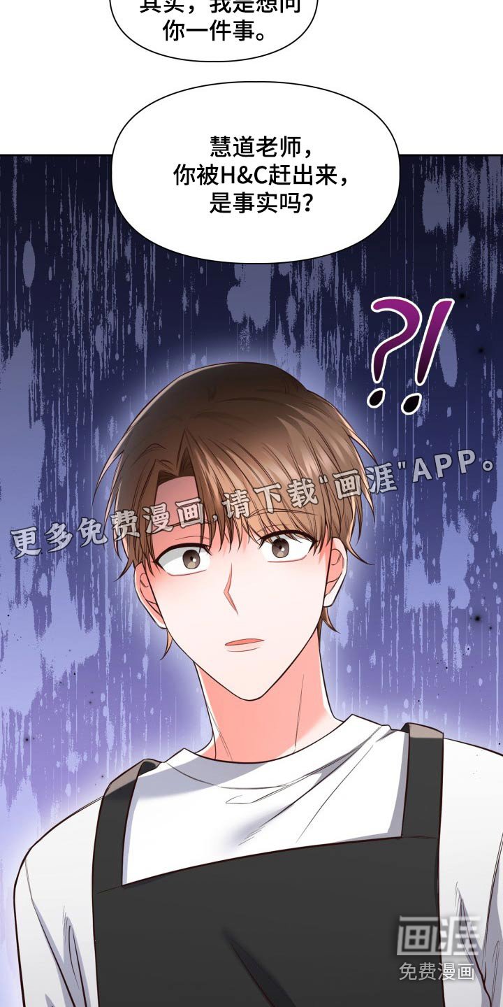 第33章：大家的眼神