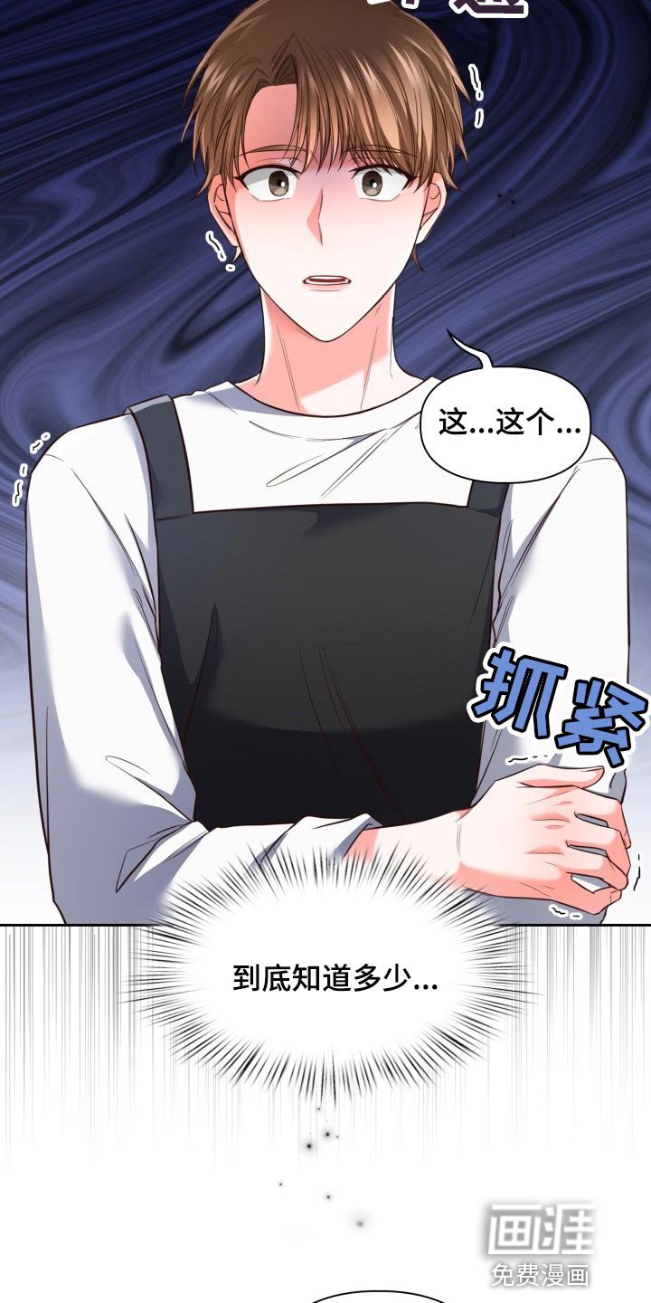 第34章：背黑锅