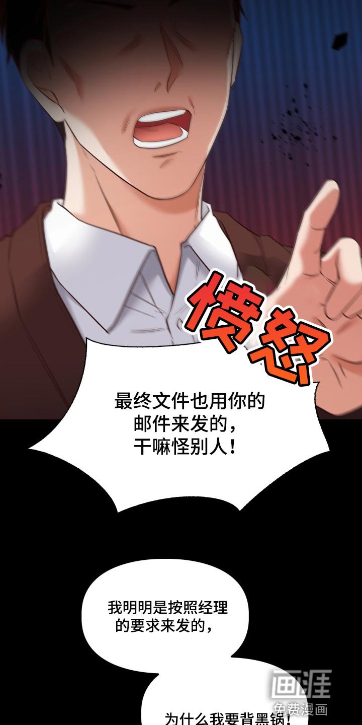 第34章：背黑锅