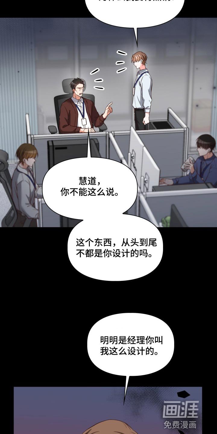 第34章：背黑锅
