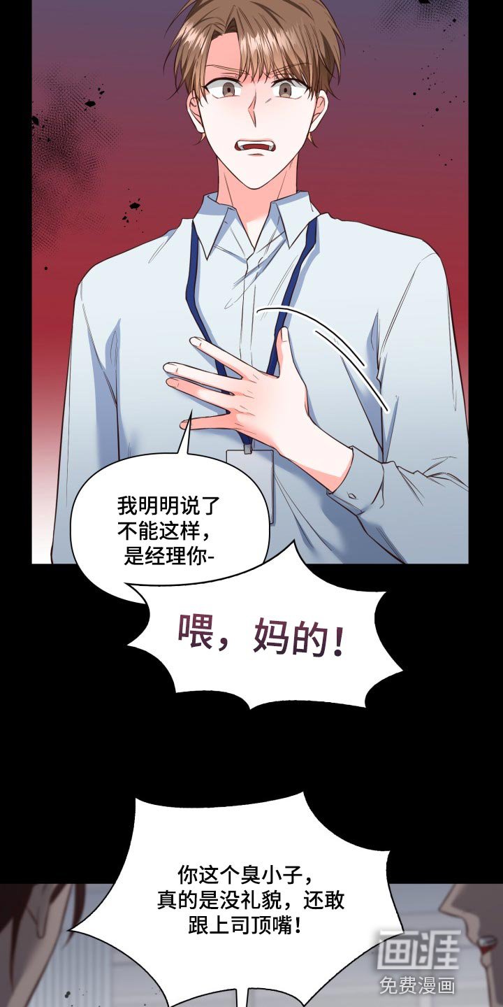 第34章：背黑锅