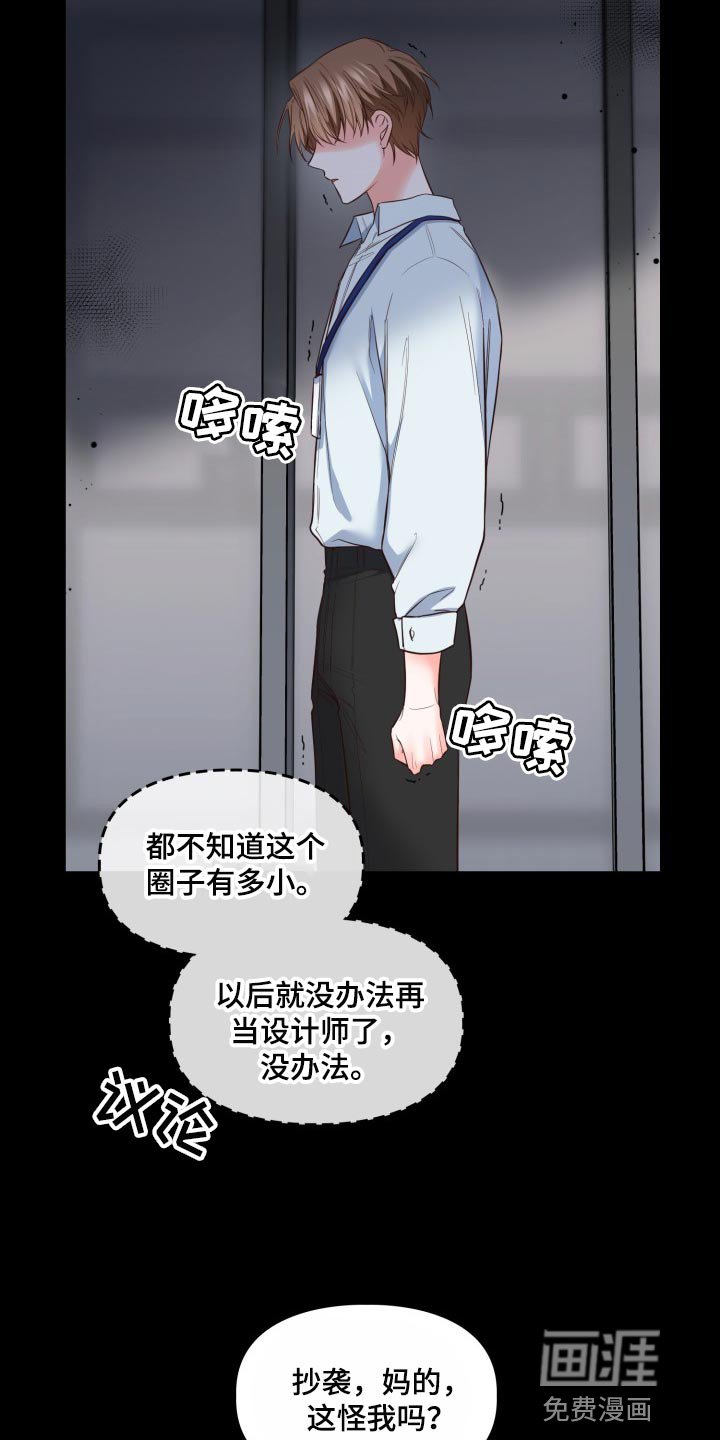 第34章：背黑锅