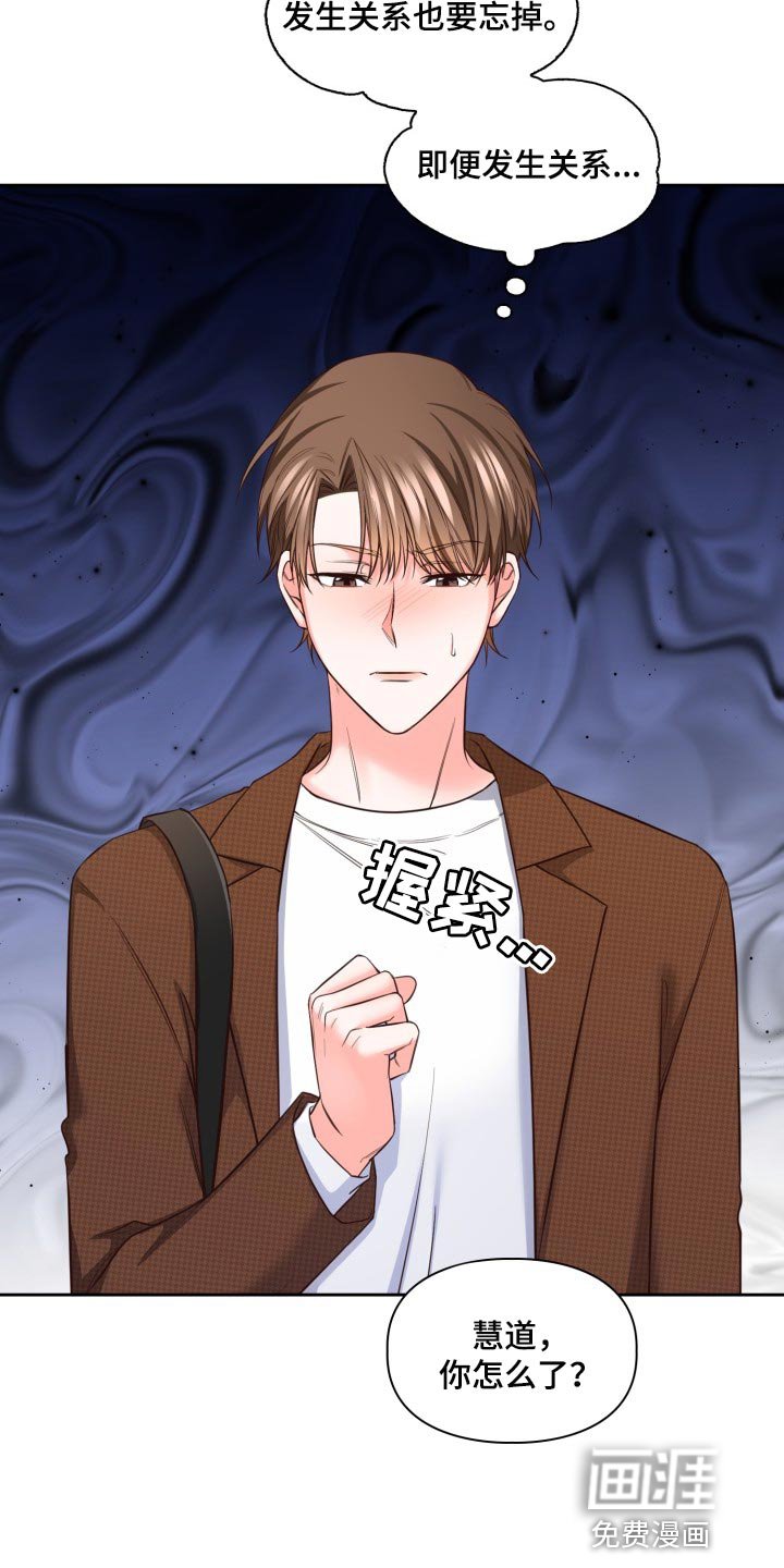 第35章：就像是过去的我