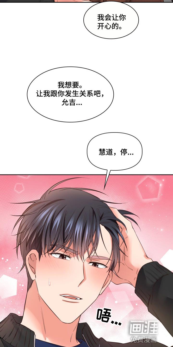 第35章：就像是过去的我