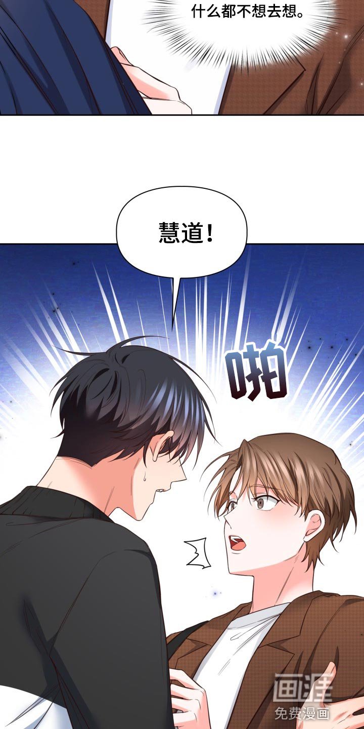 第35章：就像是过去的我