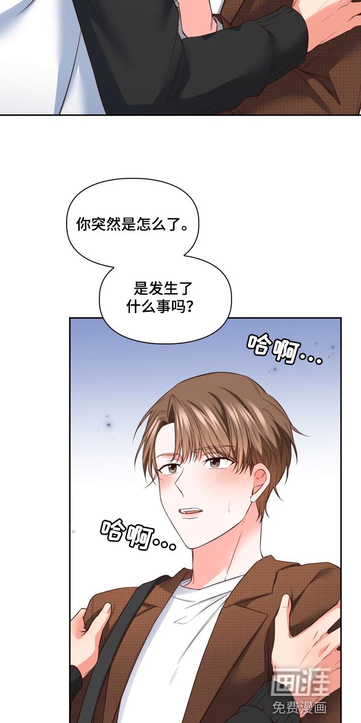 第35章：就像是过去的我