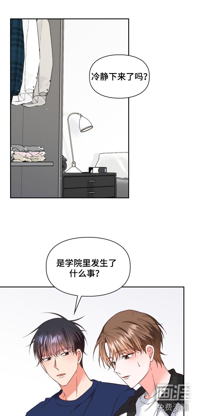 第35章：就像是过去的我