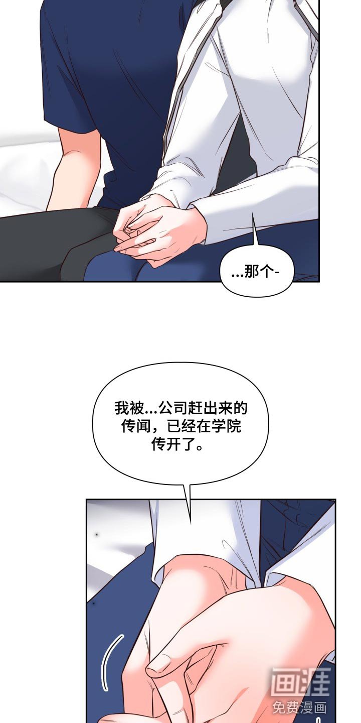 第35章：就像是过去的我