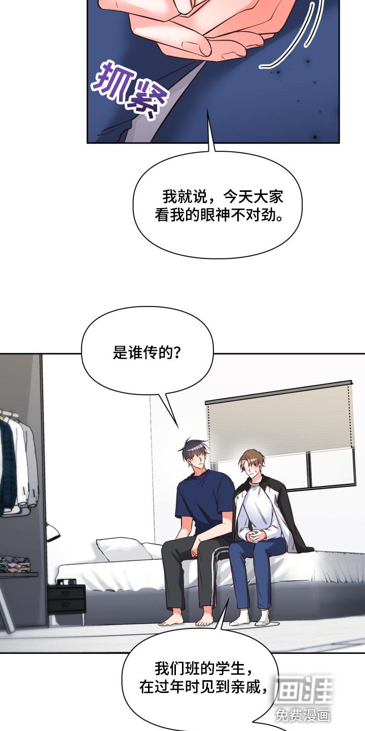 第35章：就像是过去的我