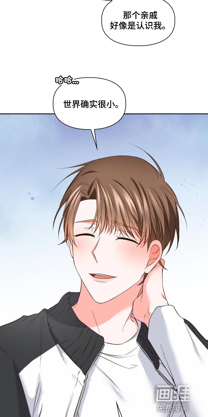 第35章：就像是过去的我