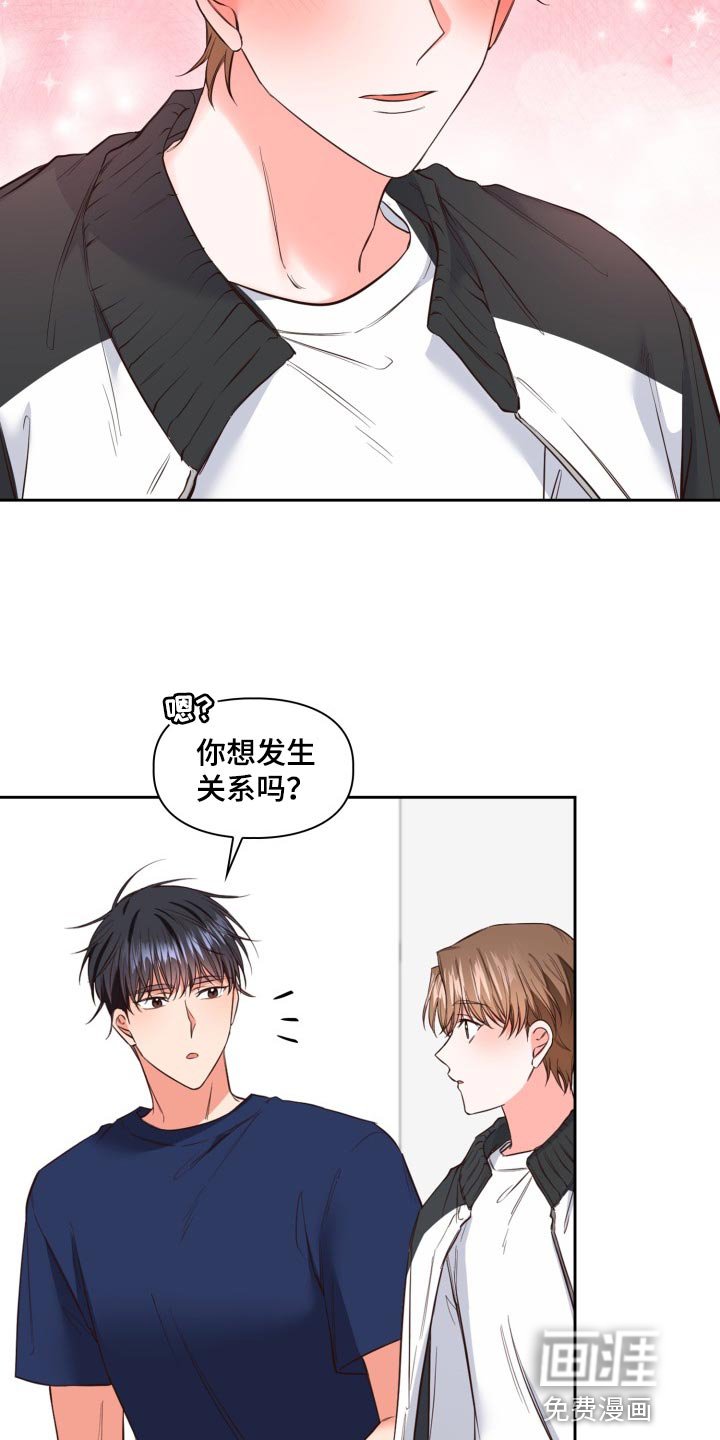 第35章：就像是过去的我