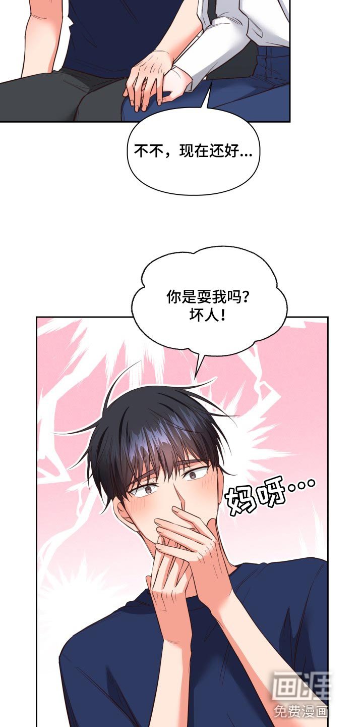 第35章：就像是过去的我