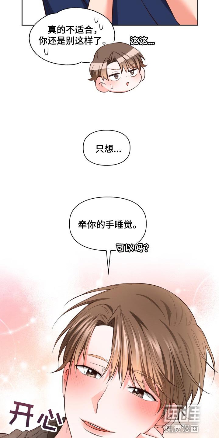 第35章：就像是过去的我