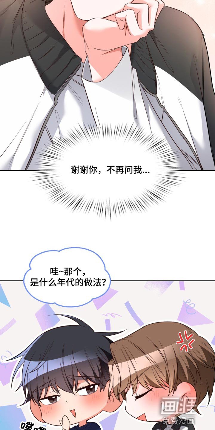 第35章：就像是过去的我