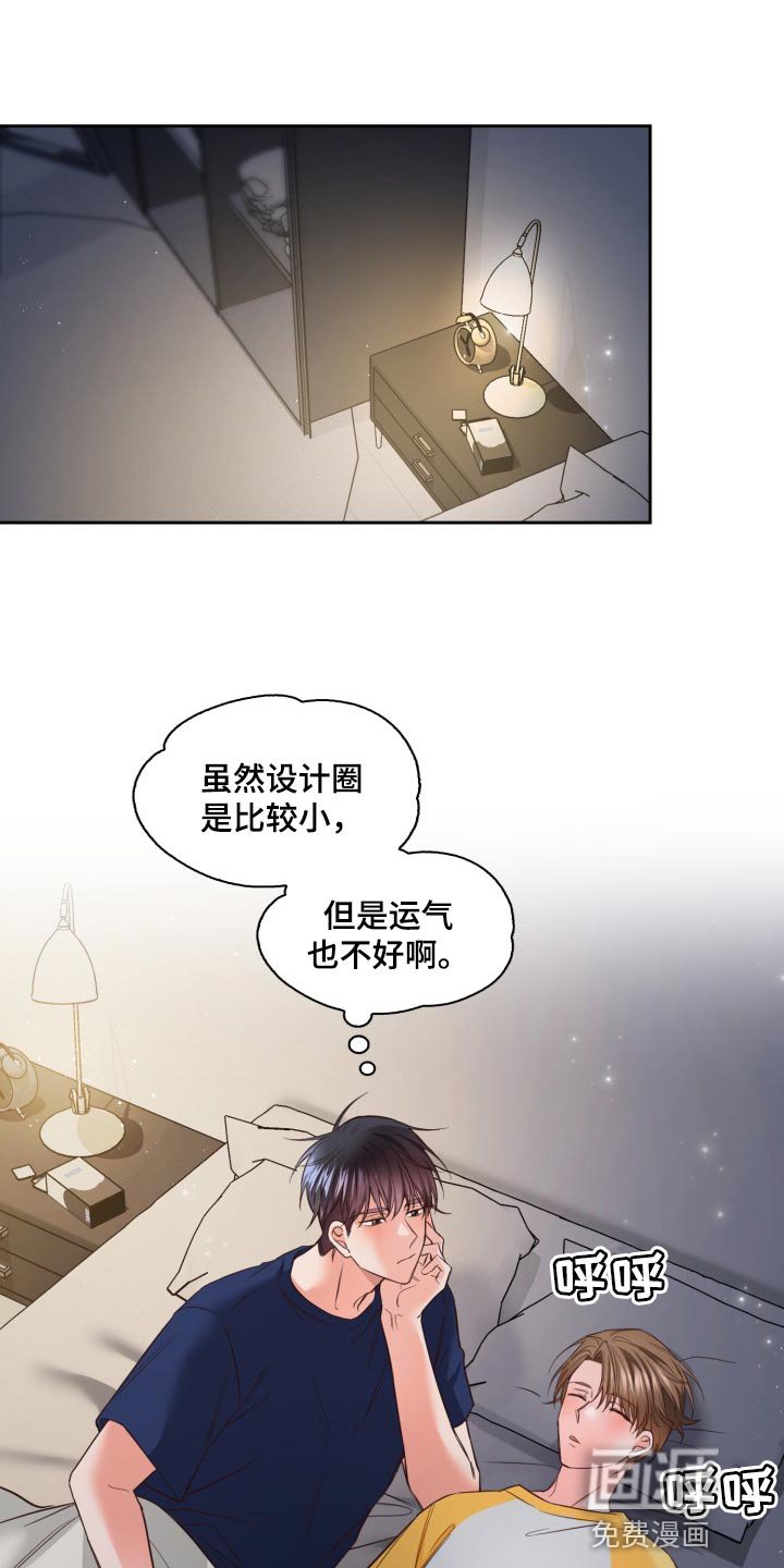 第35章：就像是过去的我