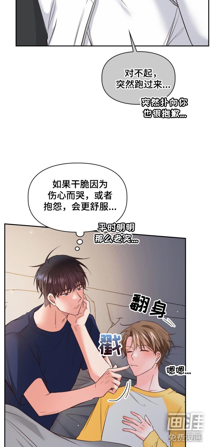第35章：就像是过去的我