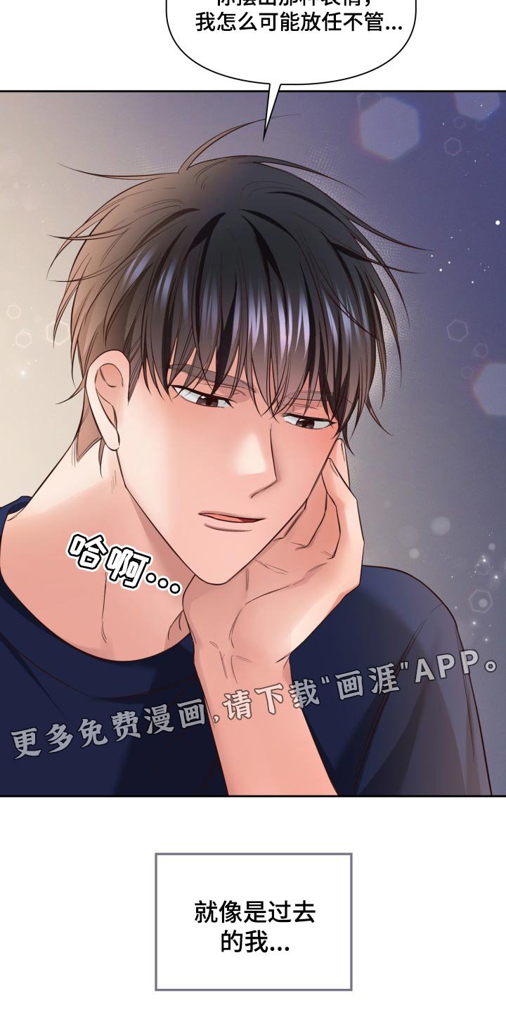第35章：就像是过去的我