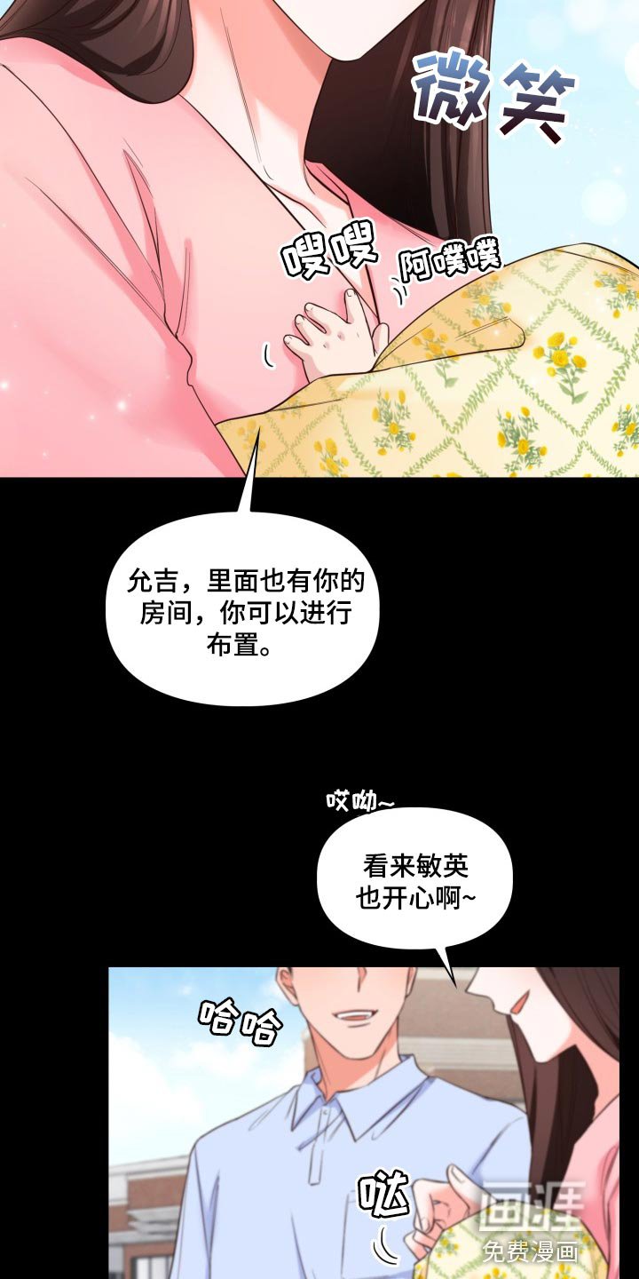 第36章：唯一的目标
