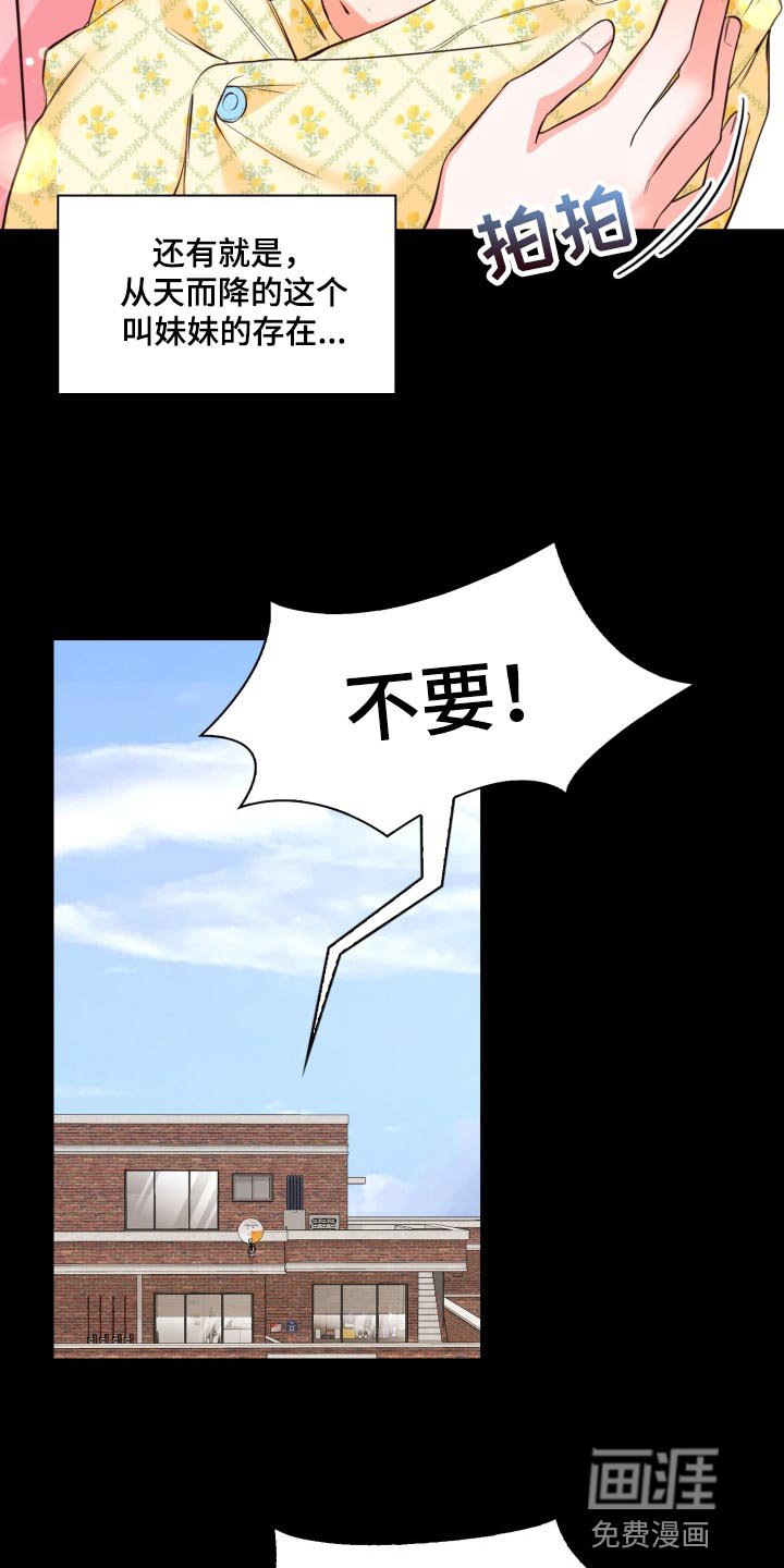 第36章：唯一的目标