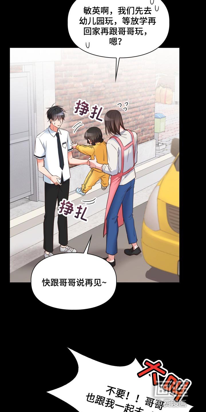 第36章：唯一的目标