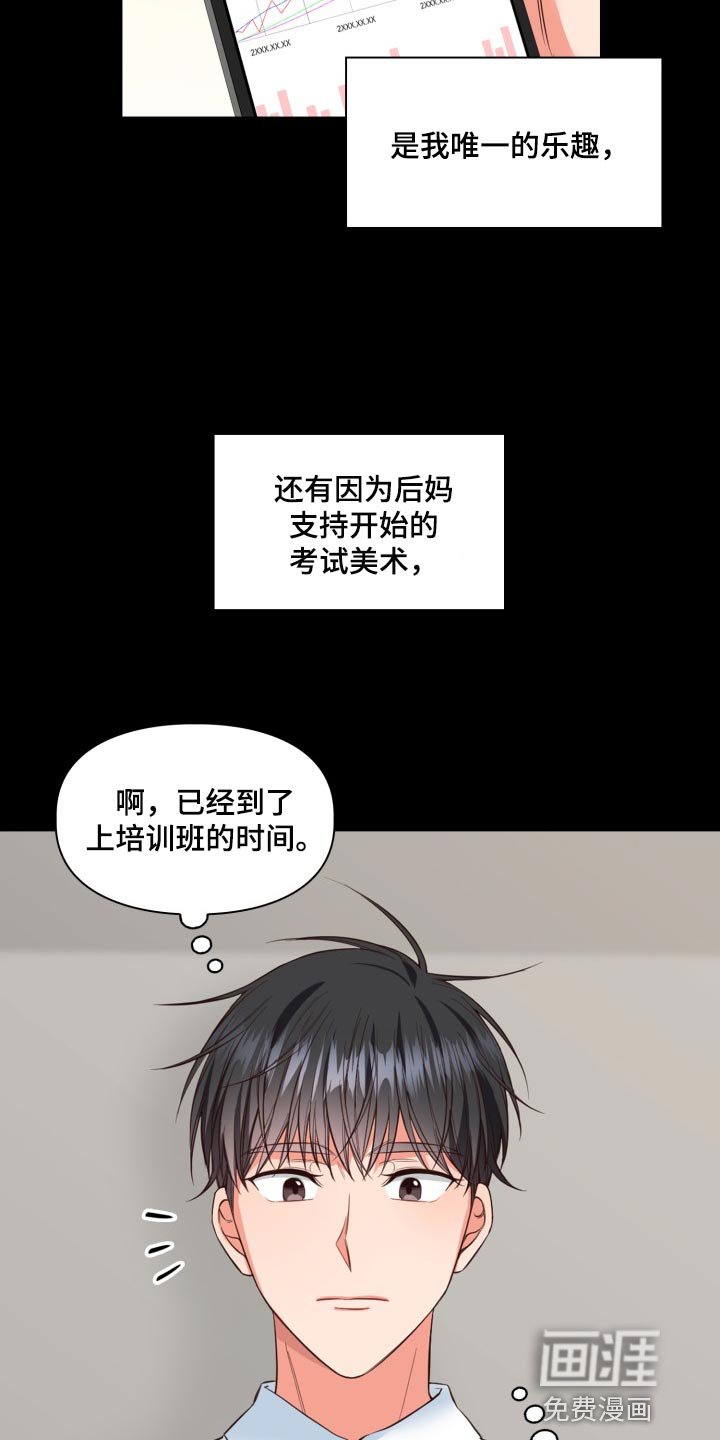 第36章：唯一的目标