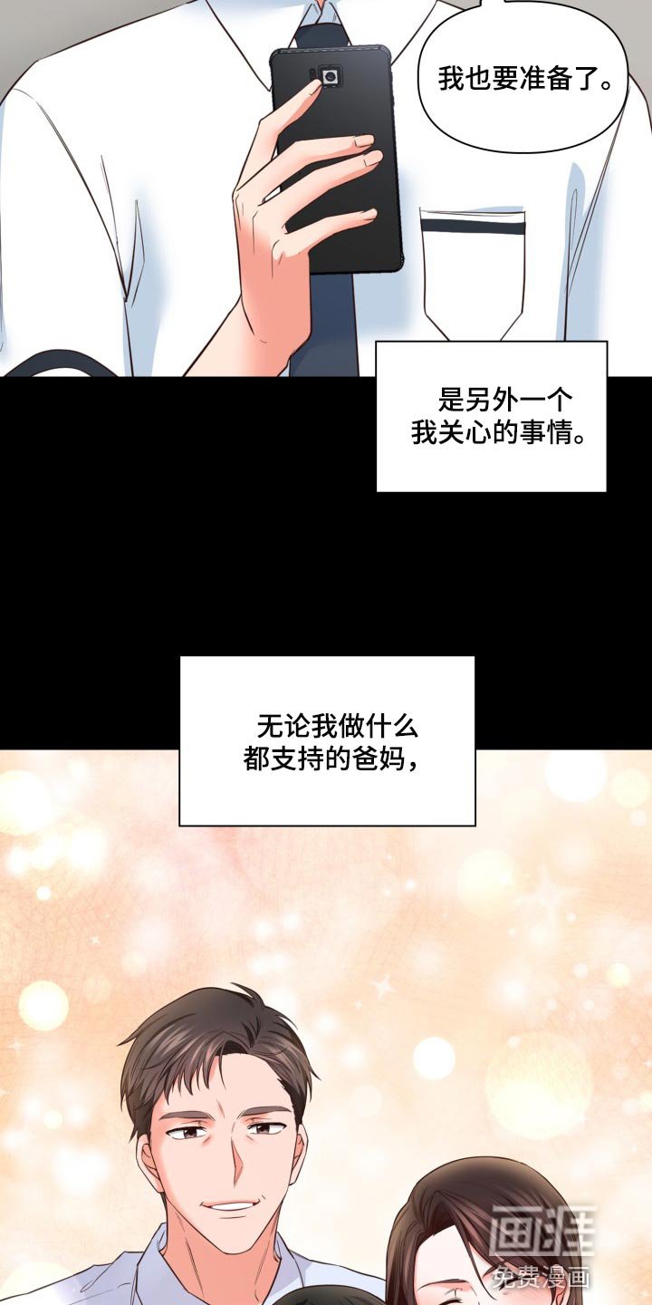 第36章：唯一的目标