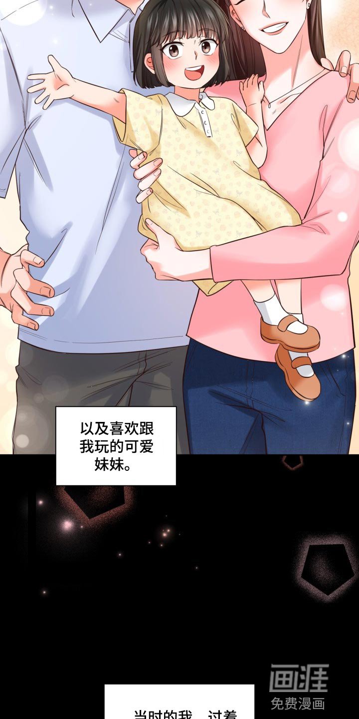第36章：唯一的目标