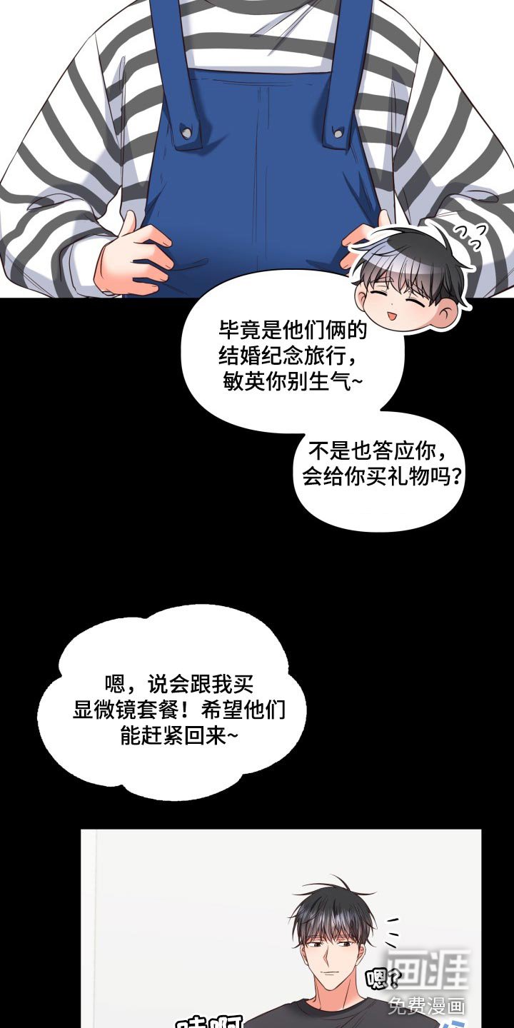 第36章：唯一的目标