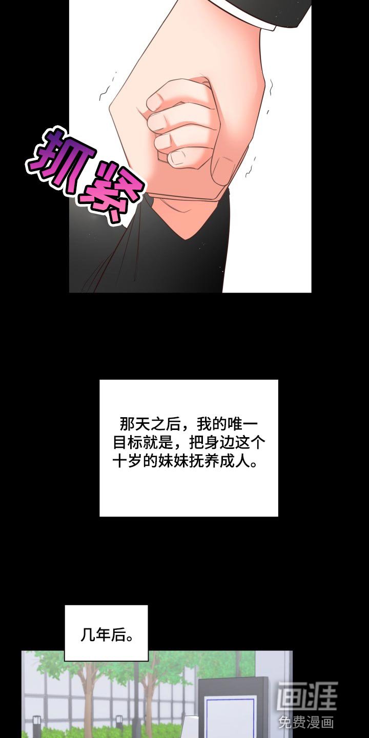 第36章：唯一的目标