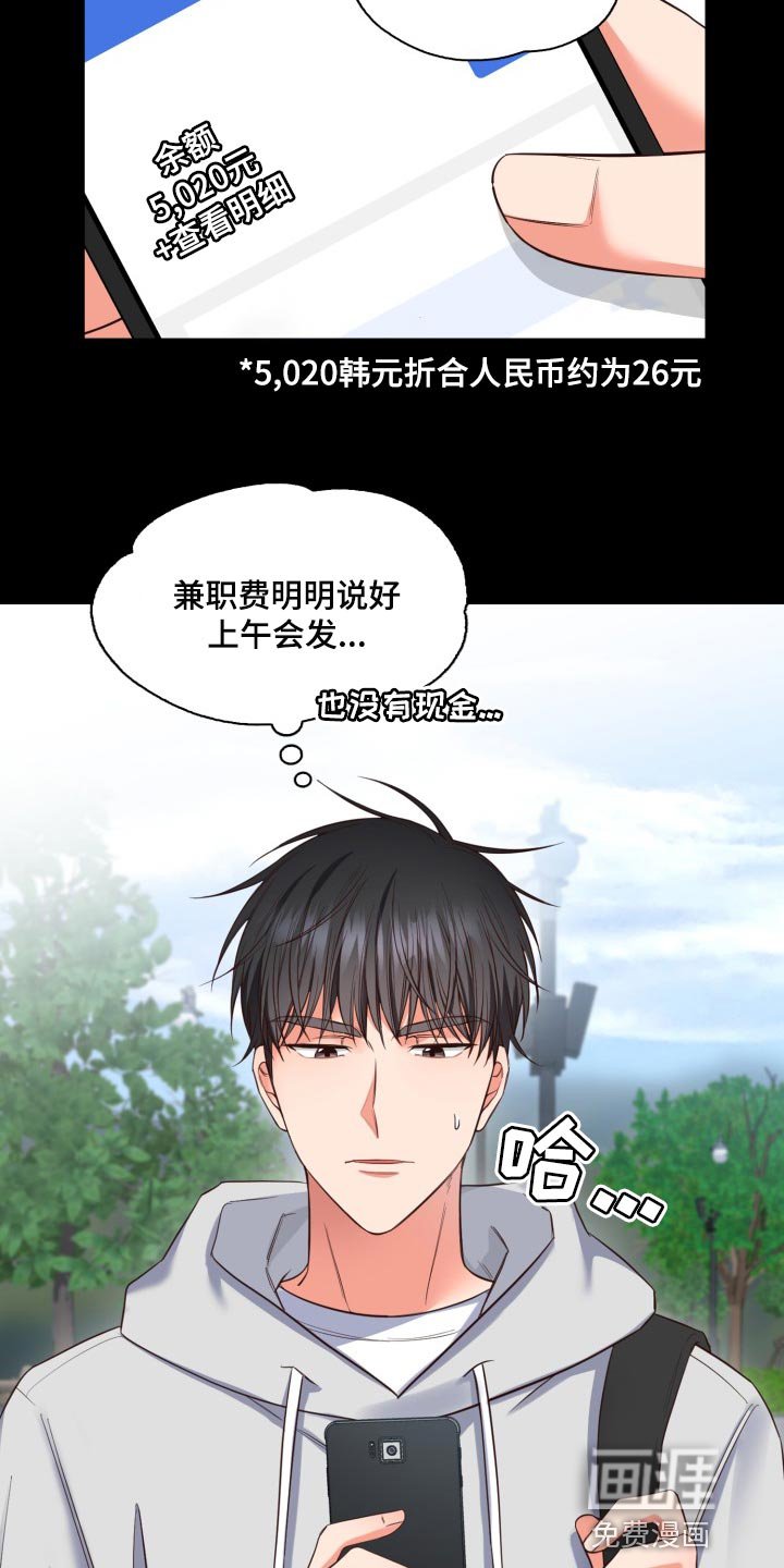 第36章：唯一的目标