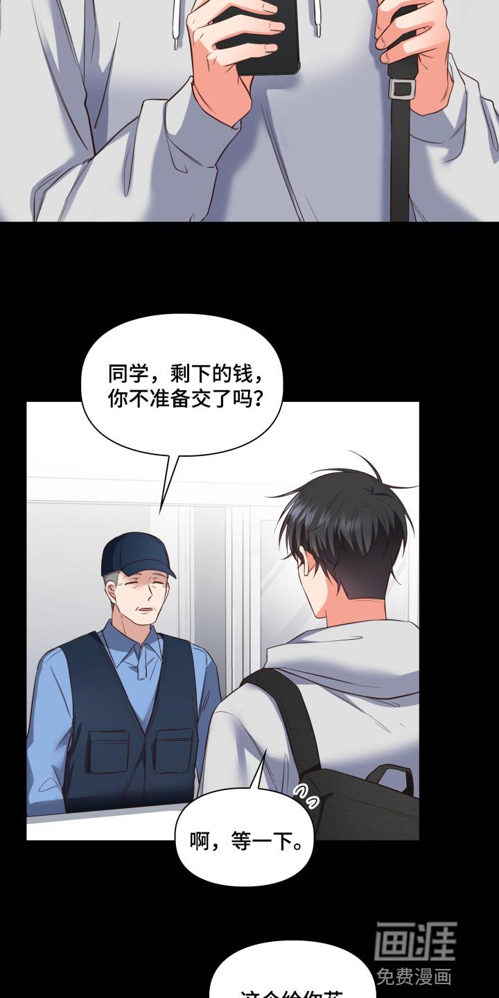 第36章：唯一的目标