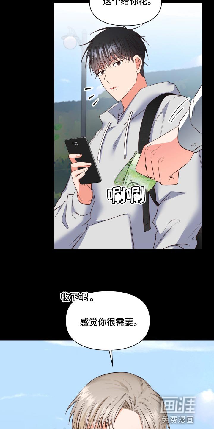 第36章：唯一的目标
