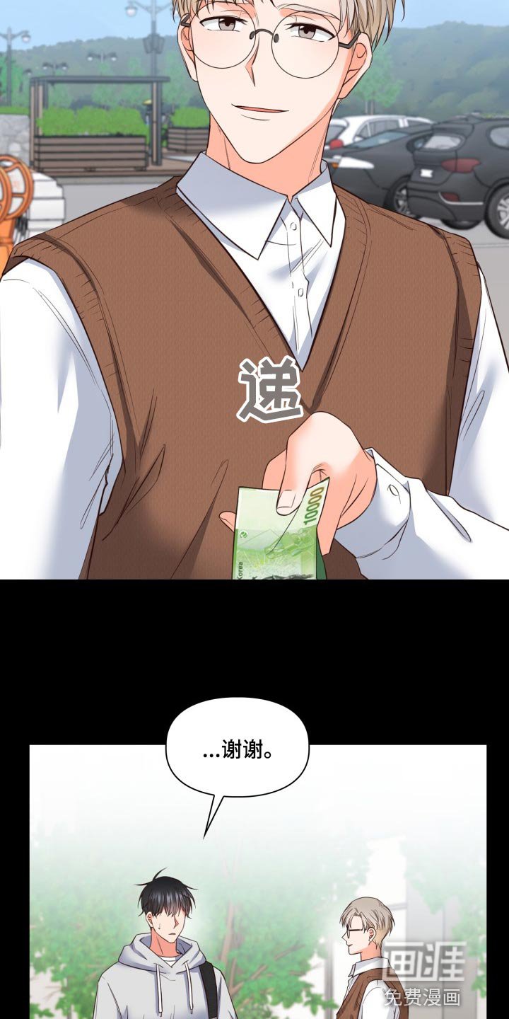 第36章：唯一的目标