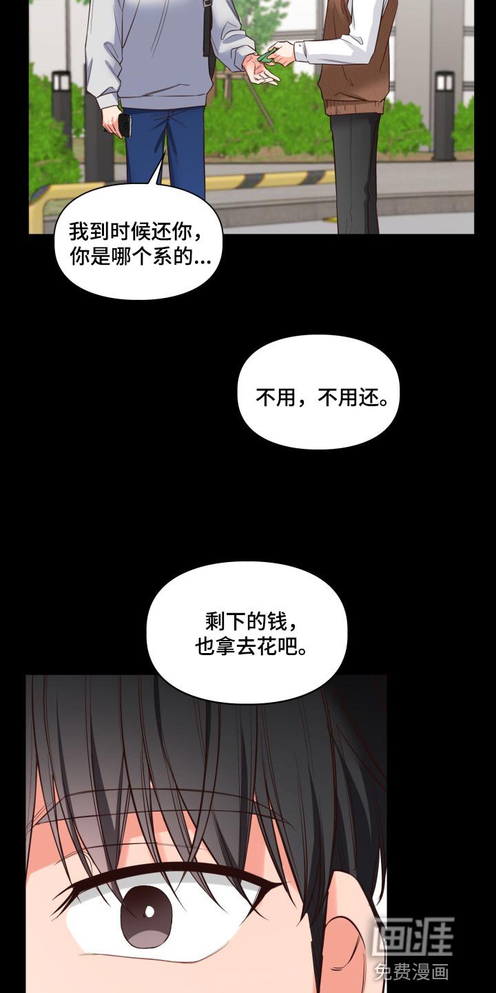 第36章：唯一的目标