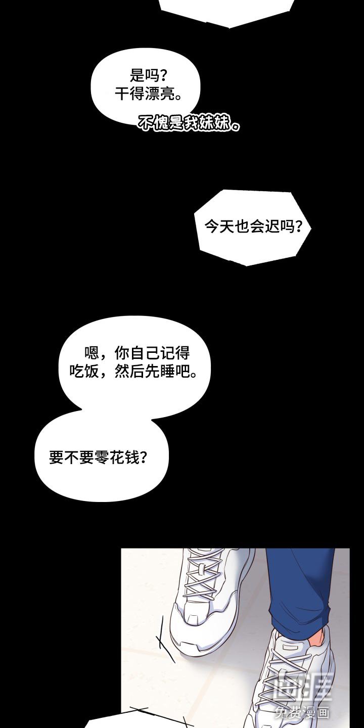 第36章：唯一的目标