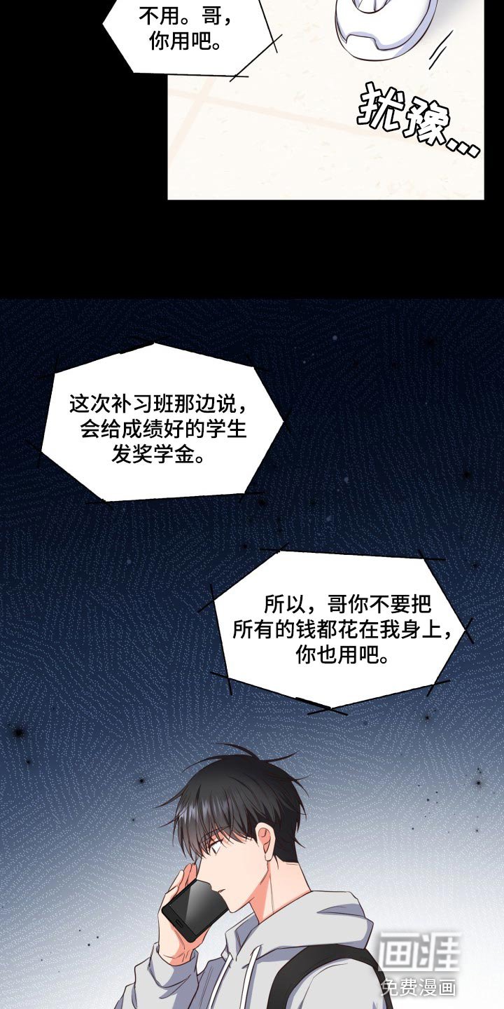 第36章：唯一的目标