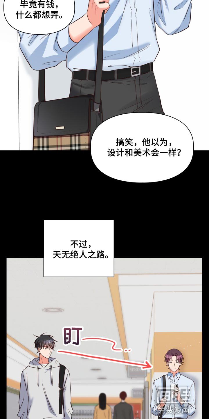 第37章：错觉
