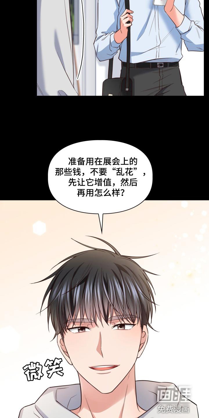 第37章：错觉