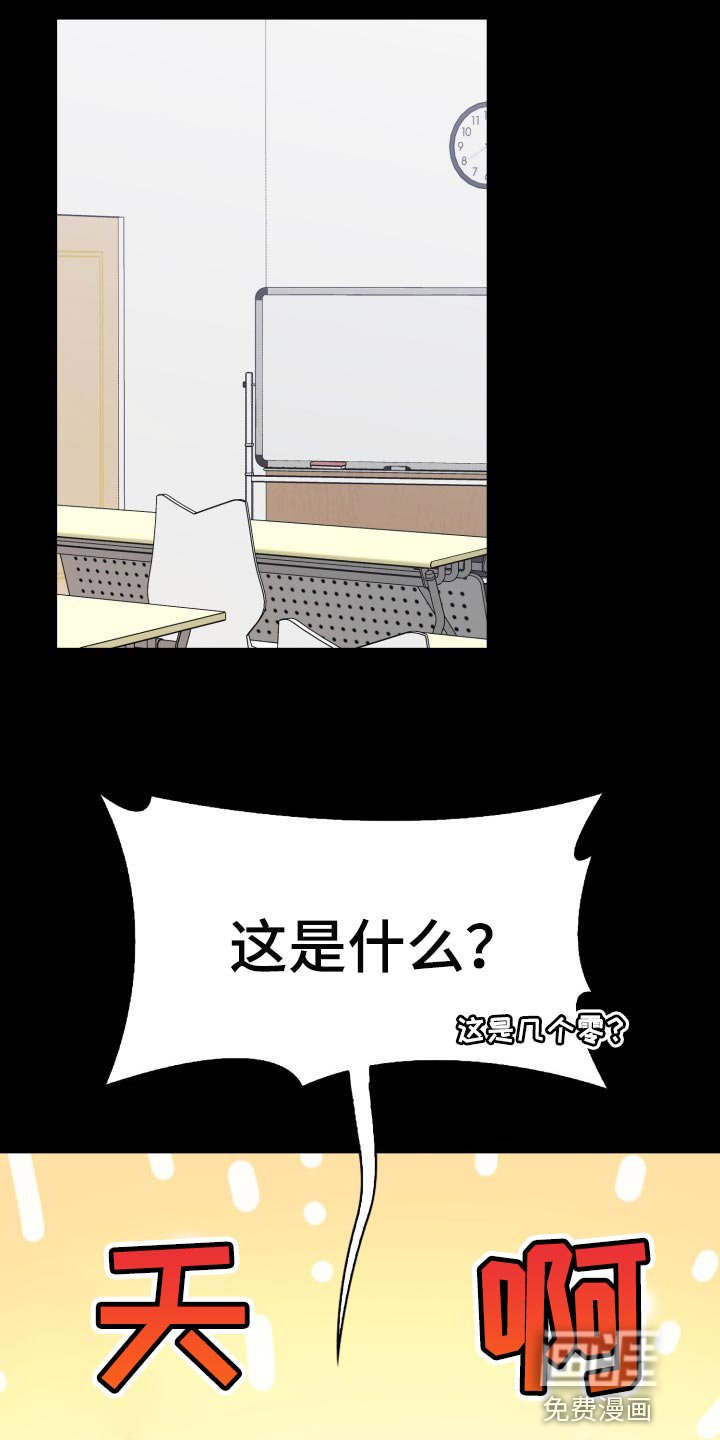 第37章：错觉