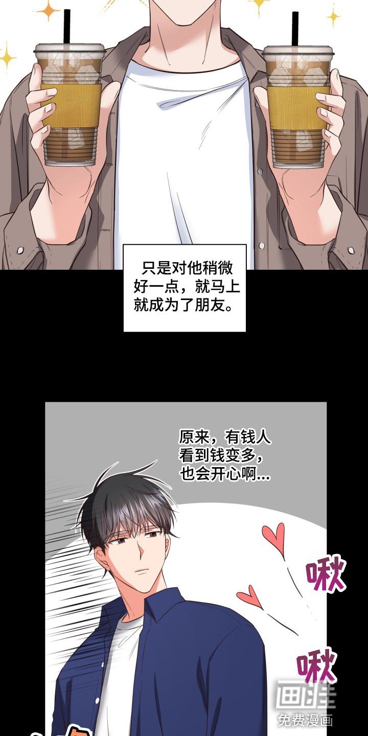 第37章：错觉