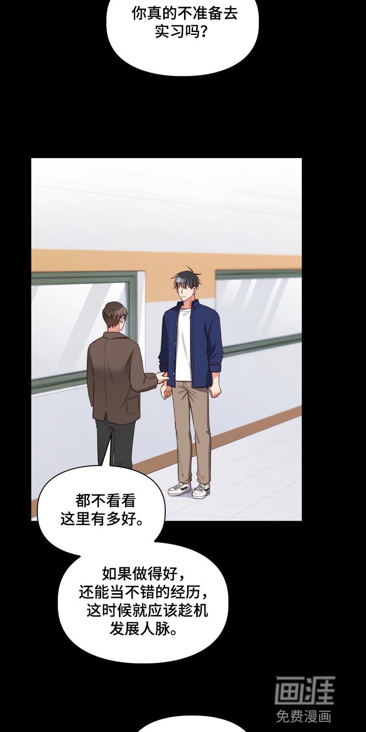 第37章：错觉