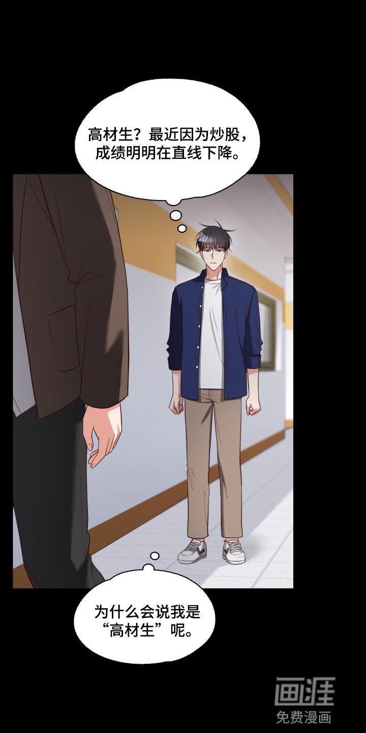 第37章：错觉