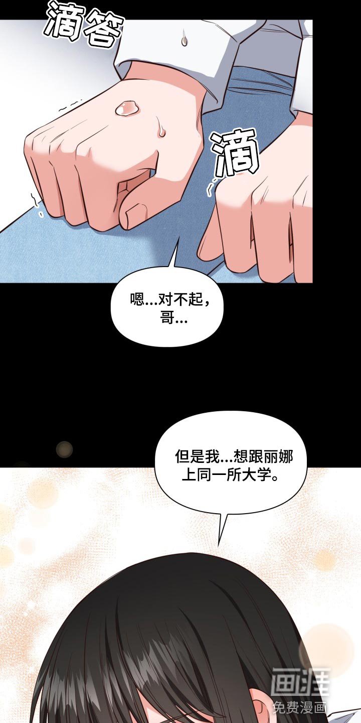 第38章：想抱抱你