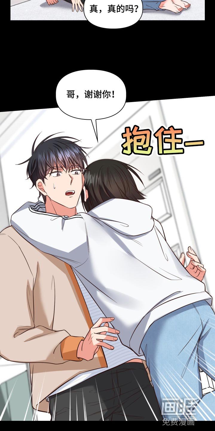 第38章：想抱抱你