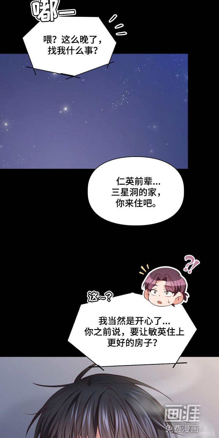 第38章：想抱抱你