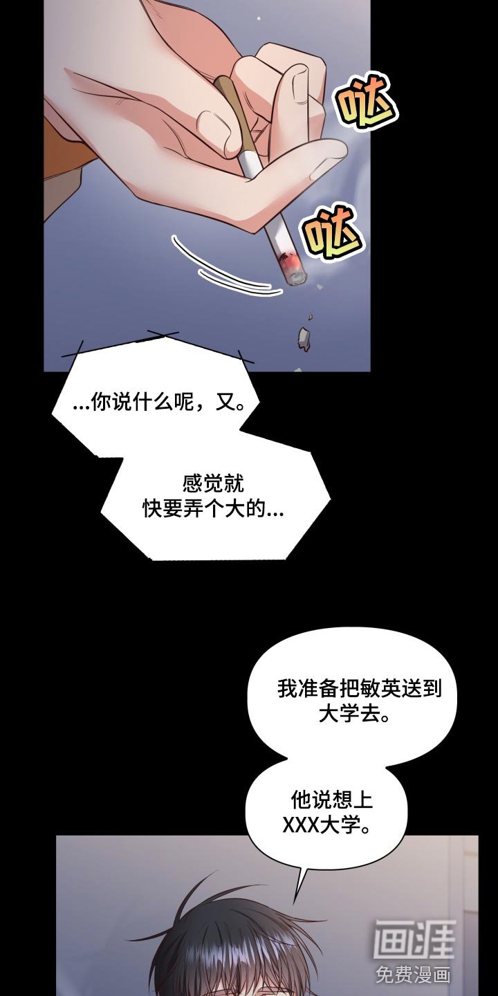 第38章：想抱抱你