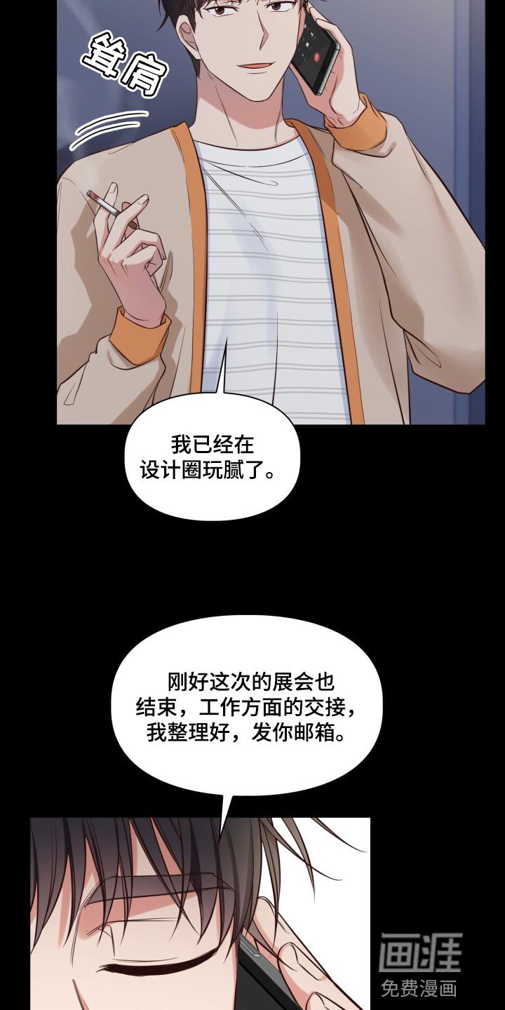 第38章：想抱抱你