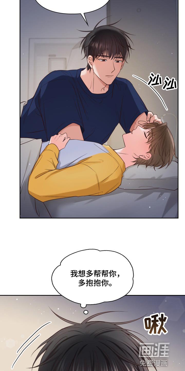 第38章：想抱抱你