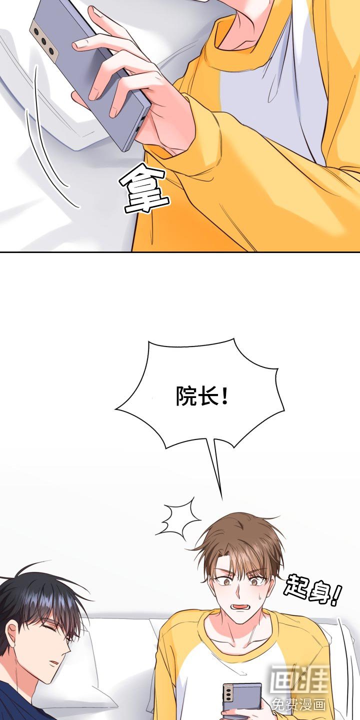 第39章：新的兼职